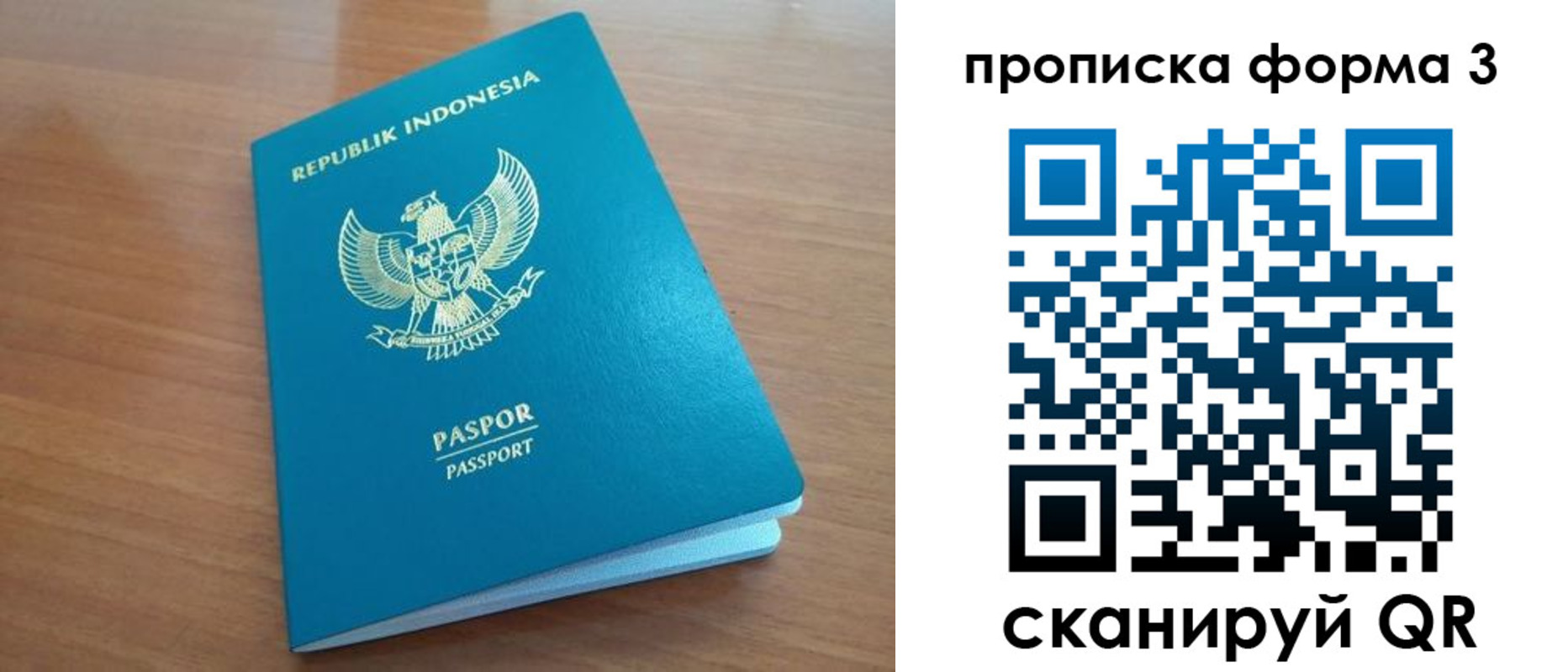прописка иностранных граждан в Ак-Довураке