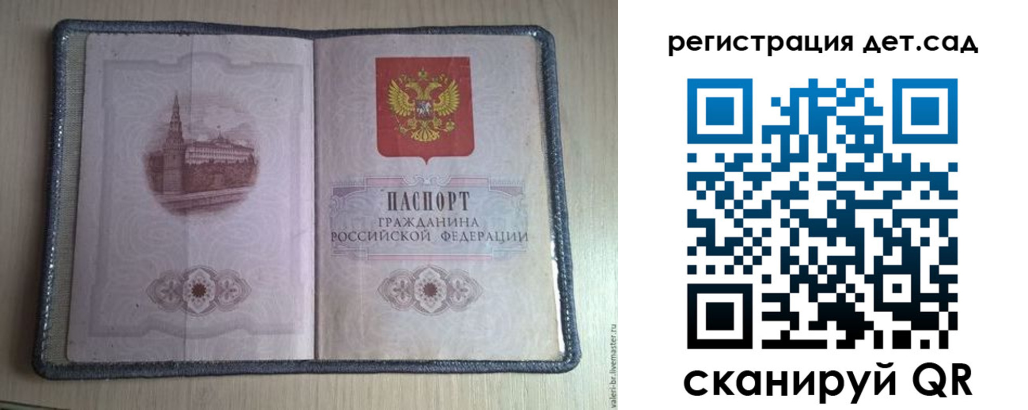 прописка в квартире в Ак-Довураке