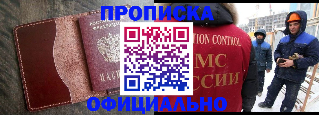 временная регистрация адрес в Ак-Довураке