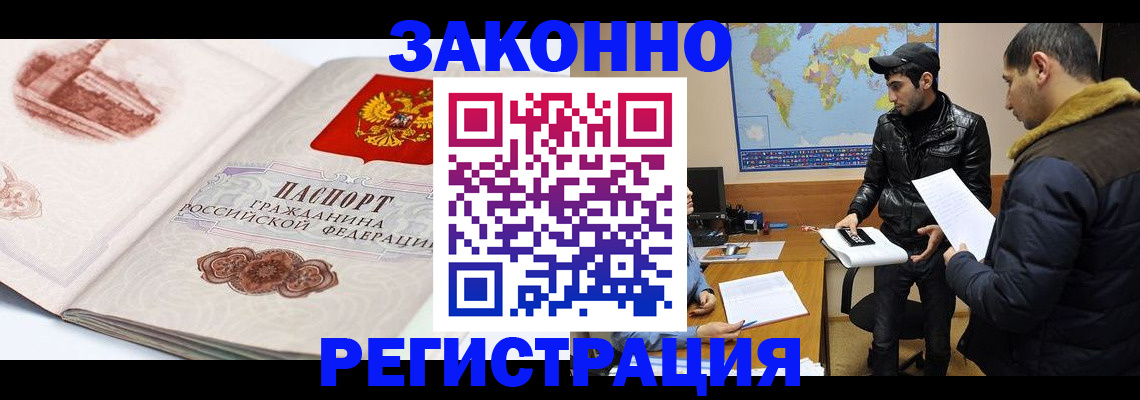 прописка гарантия в Ак-Довураке